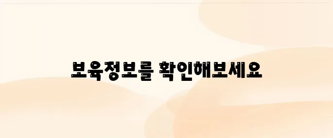 보육통합정보시스템 사이트 (https://cpms.childcare.go.kr) 바로가기