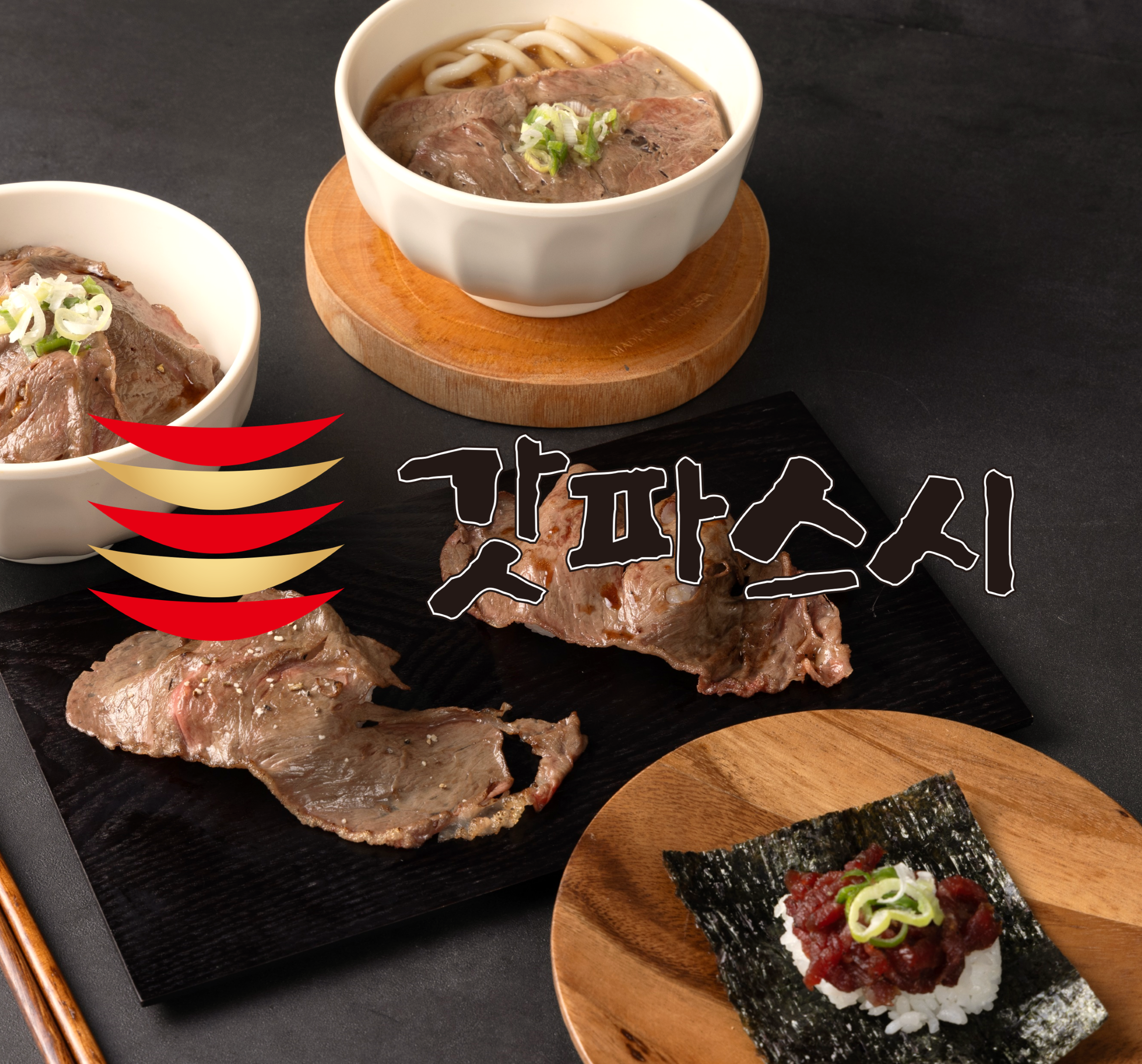 갓파스시 연산점