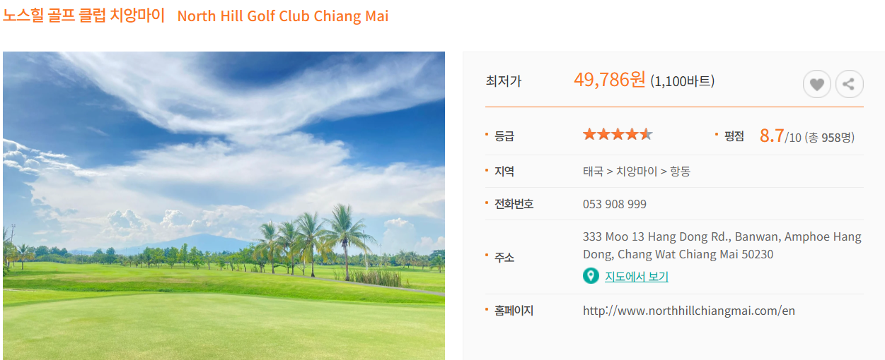 치앙마이 자유 여행 및 한 달 살기 (+ 골프 좋은 계절)