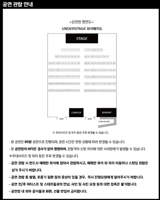 손민수 Curated 19 장소 할인 예매