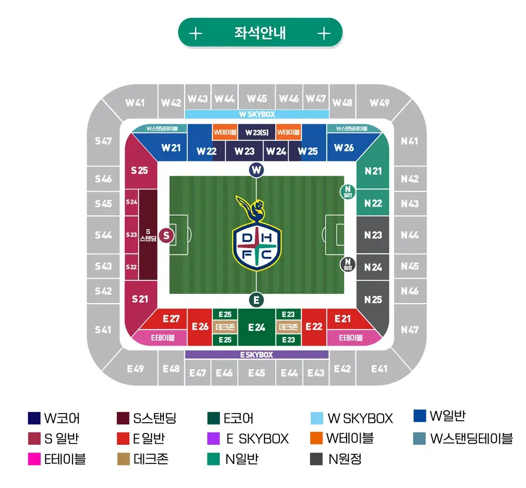 대전하나시티즌 2025시즌 티켓 가격, 대전월드컵경기장 좌석배치도, 할인 및 무료입장 안내