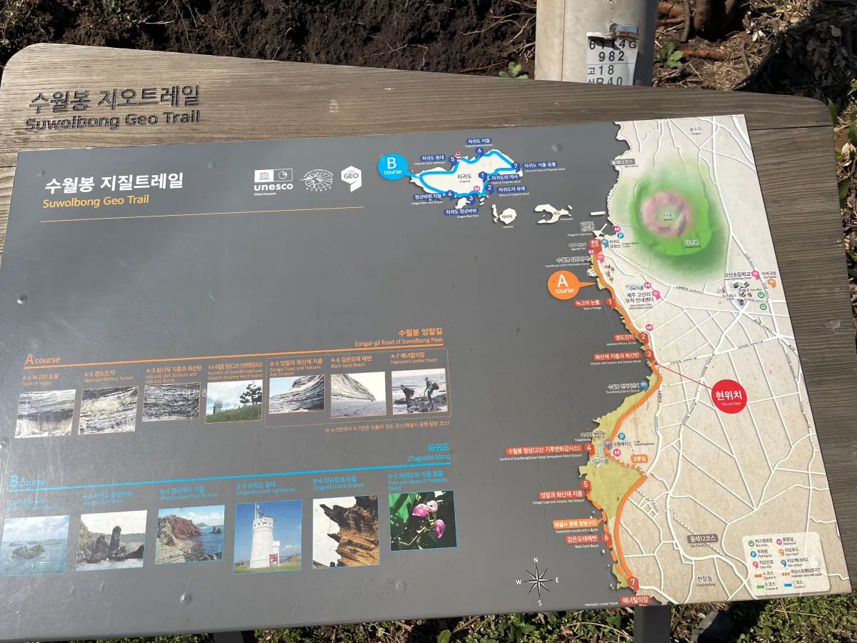 제주-서쪽여행코스-수월봉-지질트레일-산책코스-엉알해변-전기자전거-추천