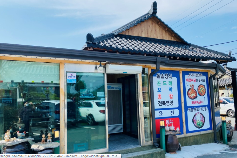 경주 달개비 순두부