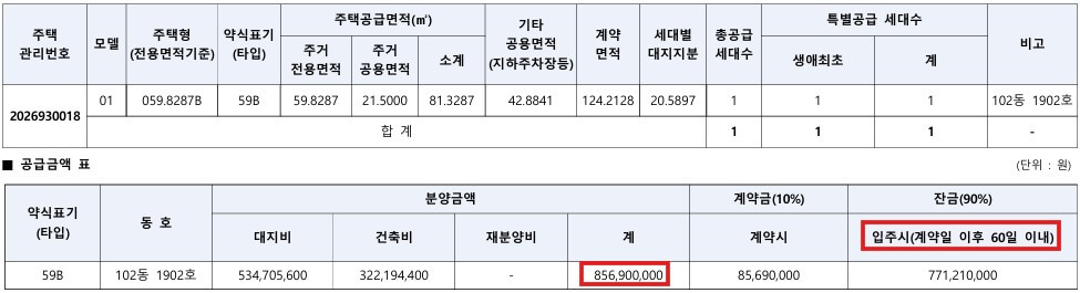 DMC 가재울 아이파크