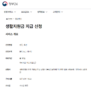정부24 홈페이지