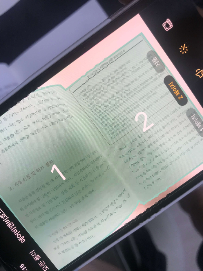 북스캔-진행중