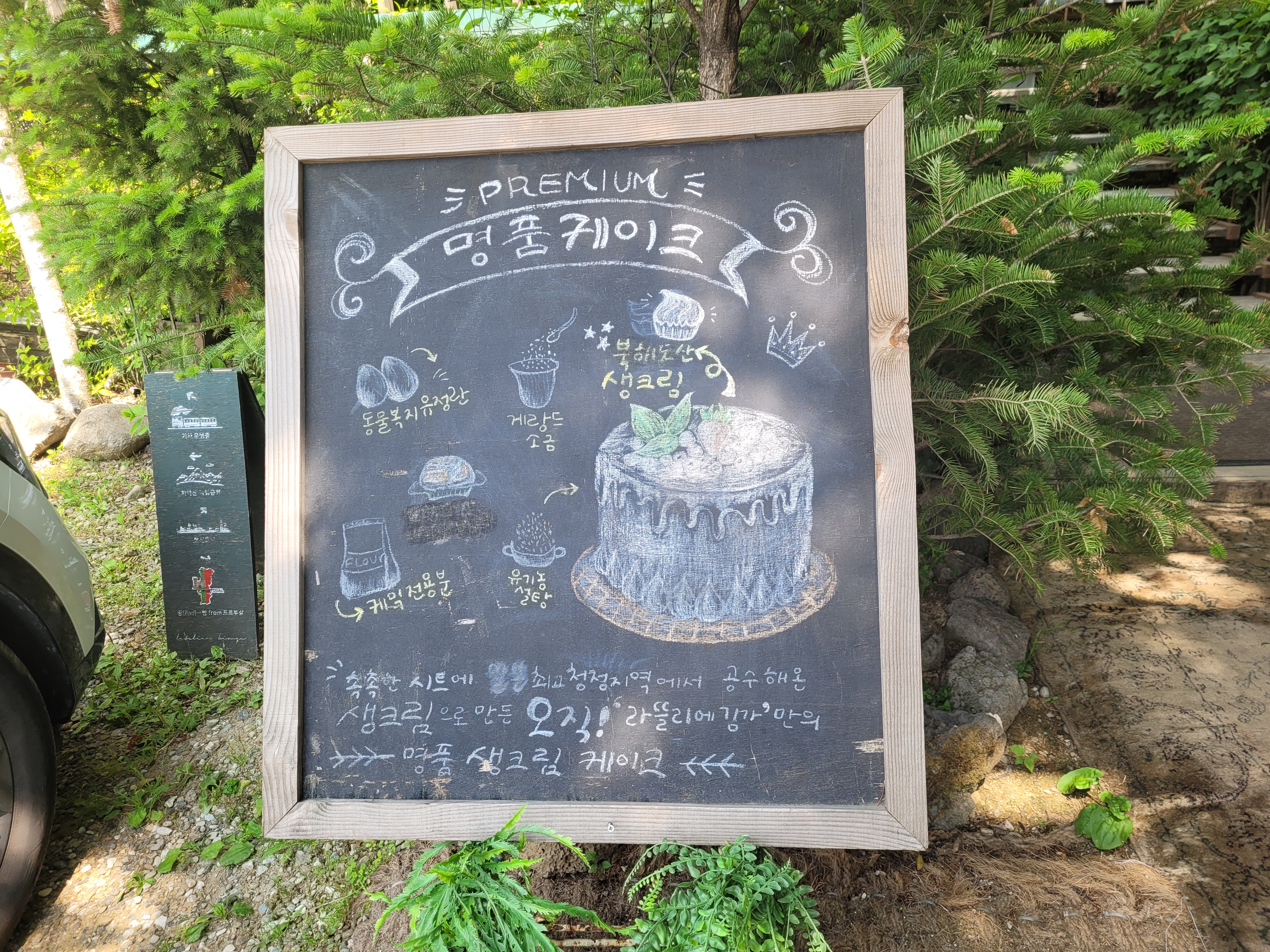 케이크 안내