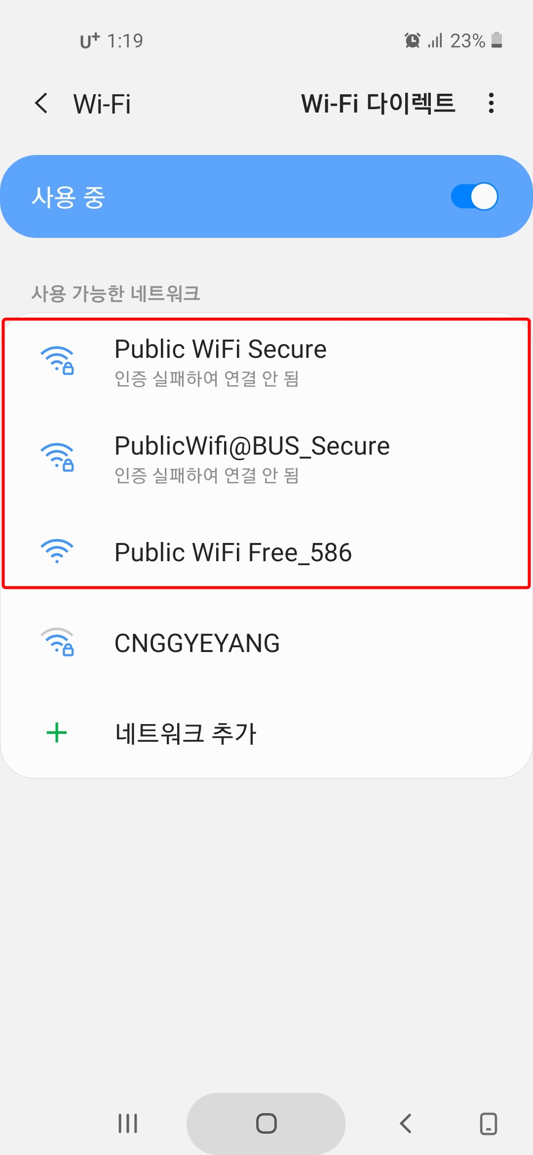 Public WiFi