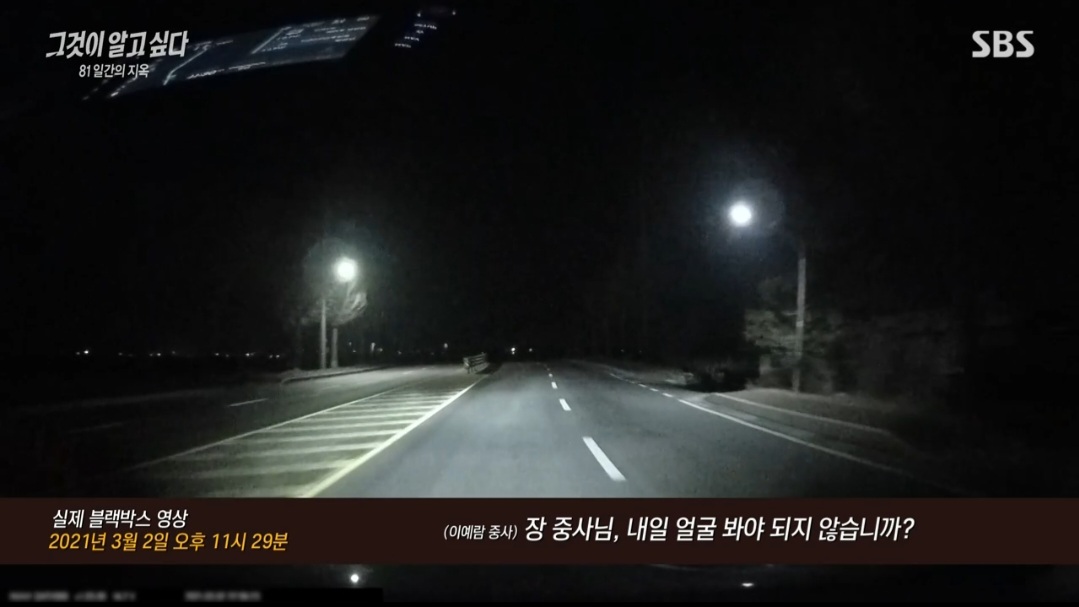 그것이 알고싶다