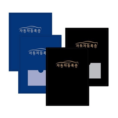 이혼 후 자동차 명의이전 방법과 세금