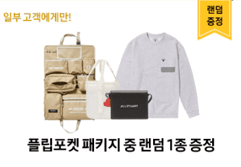 갤럭시 Z 플립4 사전예약 혜택