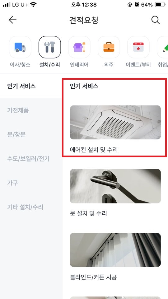에어컨 냉매가스충전비용