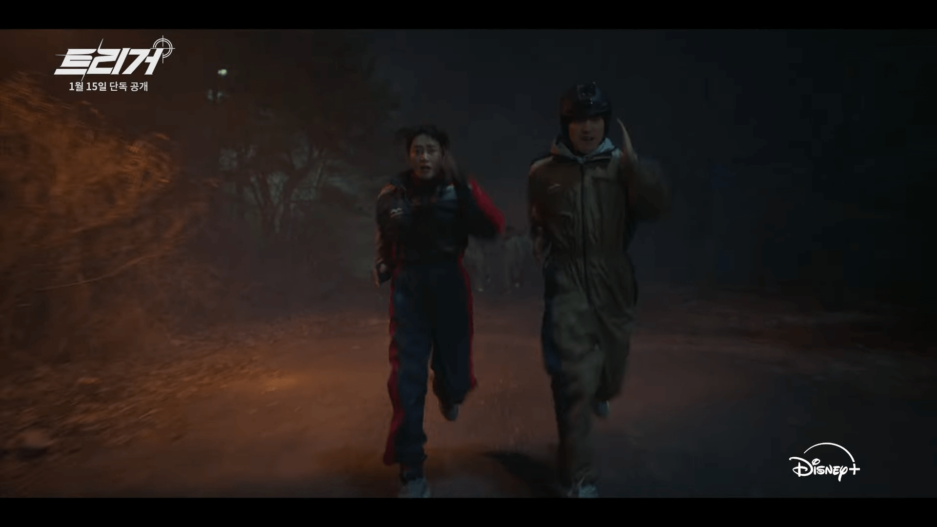 트리거-드라마-디즈니플러스(4)
