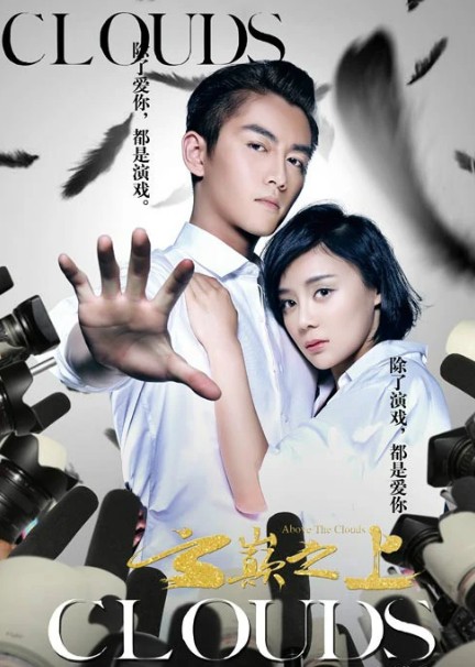 [중드] 프로필 장철한 드라마추천 - 운전지상, 운석전, 수도갈망우견니, 여의방비, 산하령