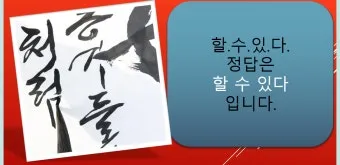 잘 할 수 있다 띄어쓰기와 맞춤법_15