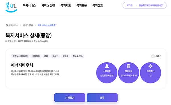 복지로 홈페이지