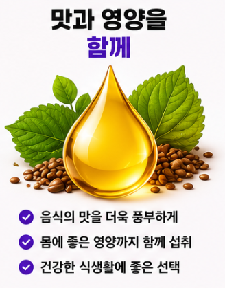 맛과 영양을 함께