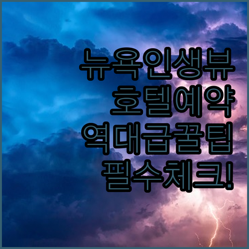 뉴욕 롱아일랜드 시티부터 미드타운까지..