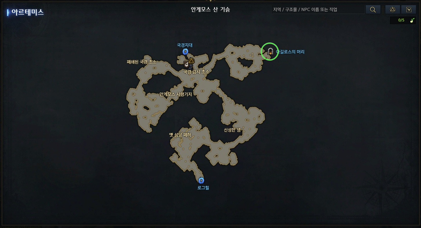 아길로스의 머리 위치