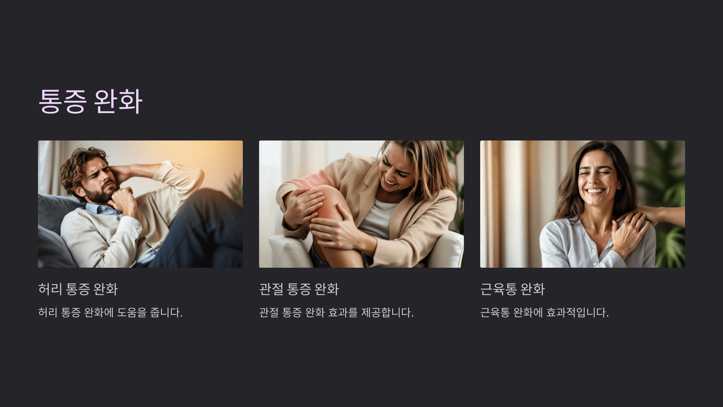 유근피 사진입니다.