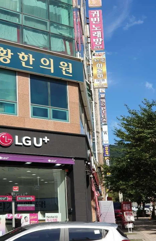 천국아로마