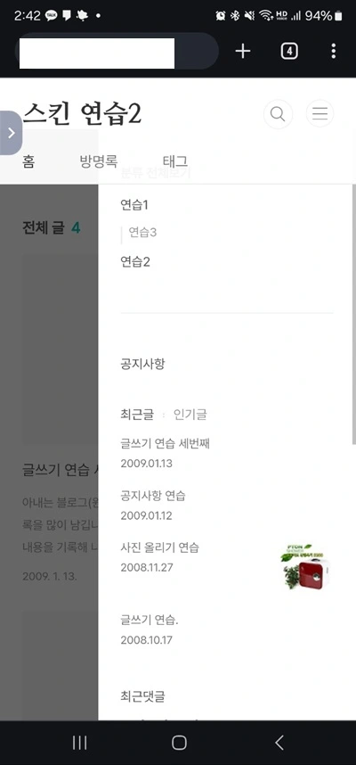 티스토리 북클럽 스킨 상단 고정