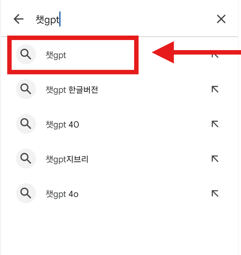 챗GPT 사용하는 방법 &ndash; 사이트 접속부터 앱 설치까지
