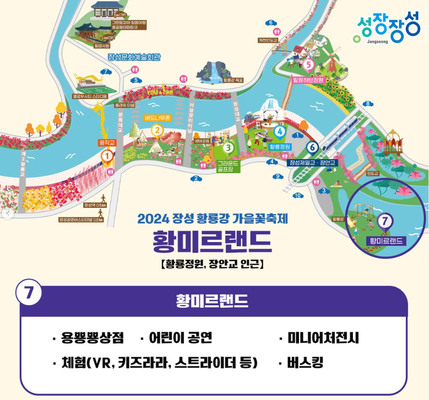 테마존 별 프로그램 안내3