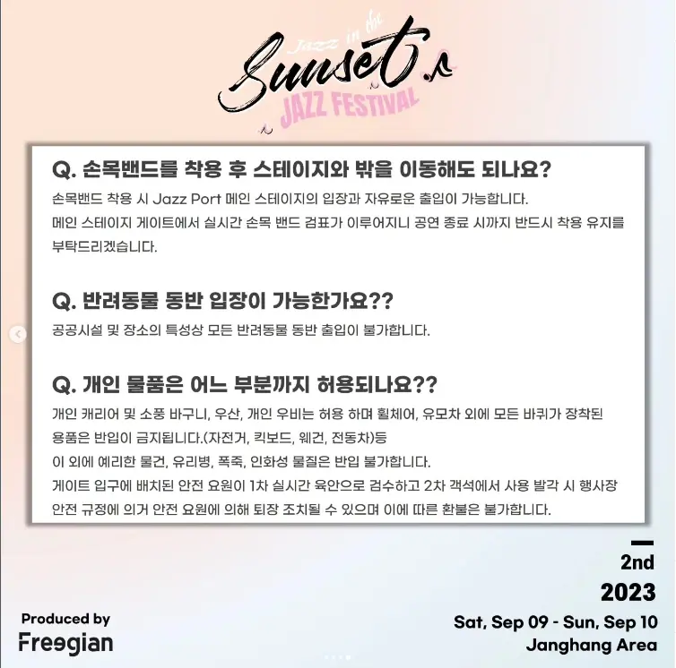 2023 제 2회 선셋재즈페스티벌