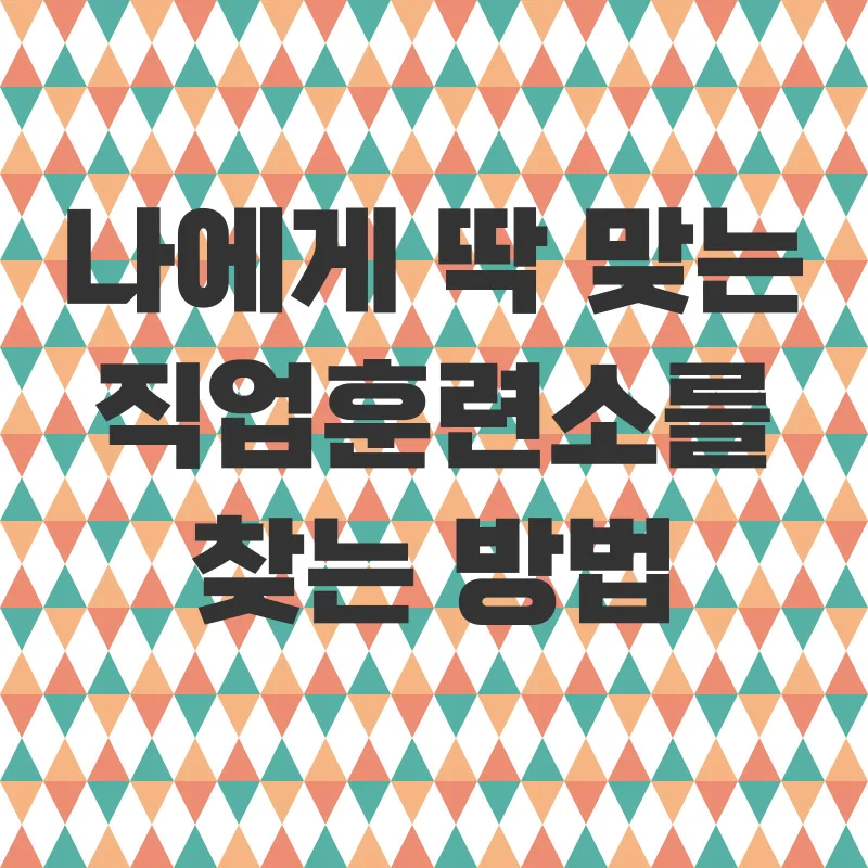국민취업지원제도 활용_3