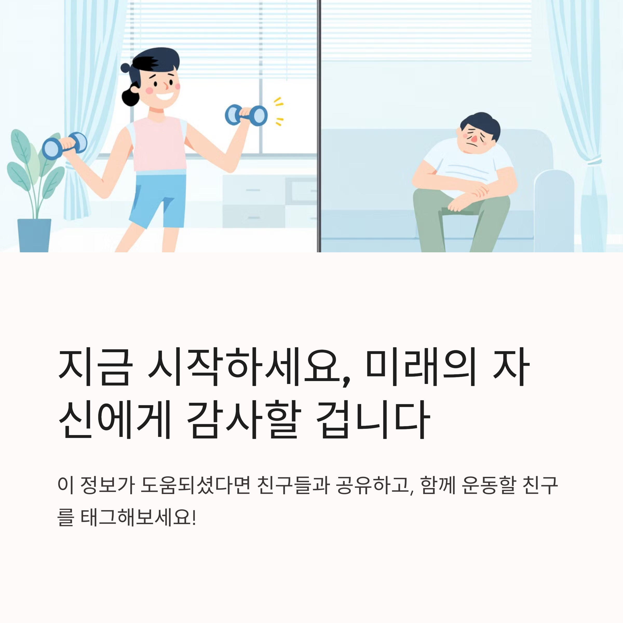 μν°μμ΄μ§ μ΄λ 루ν΄, μ£Ό 3νλ‘ μ²΄μ€κ°μμ νΌλΆνλ ₯κΉμ§ μ±κΈ°λ λ°©λ²