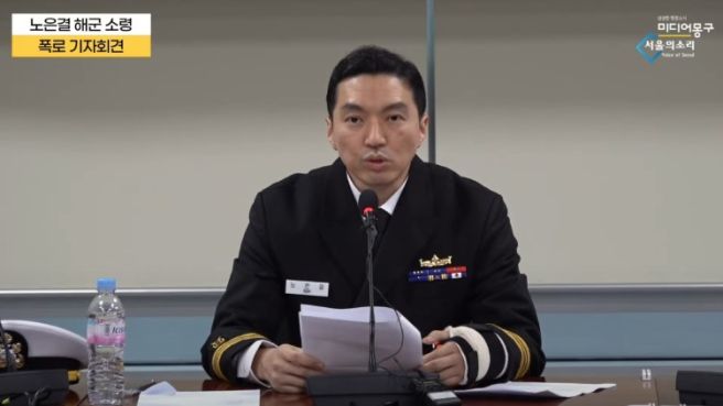 노은결 소령 프로필