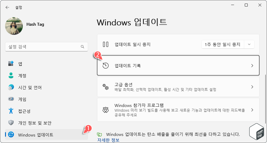 Windows 설정 앱 > Windows 업데이트 > 업데이트 기록