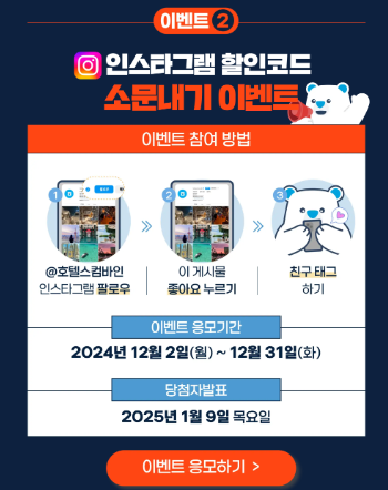 호텔스컴바인 뉴욕항공권