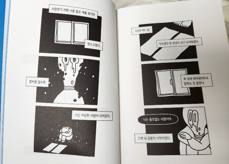 책 본문 사진