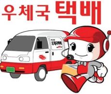 우체국 등기우편 