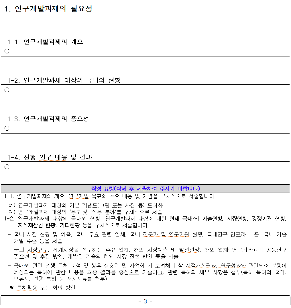 한글 워드프로세서 - 새 번호로 시작 적용 전