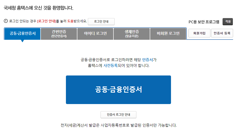 홈택스 양도소득세 신고내용 이미지입니다.