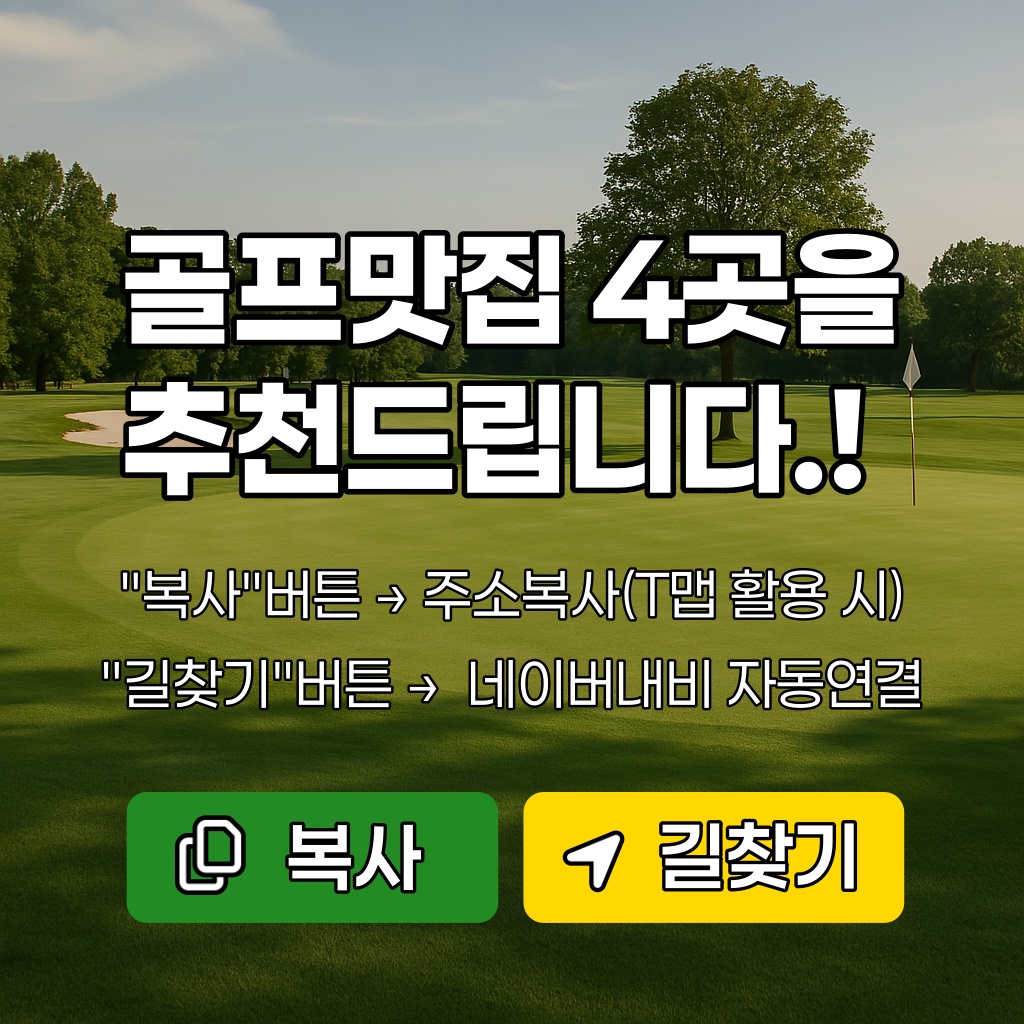 트리니티 CC 전경