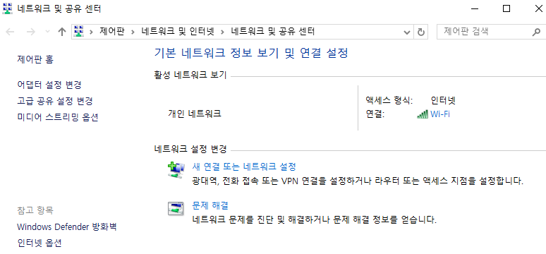 [제어판] - [네트워크 및 인터넷] - [네트워크 및 공유 센터], [설정] - [네트워크 및 인터넷] - [상태] - [네트워크 및 공유 센터]