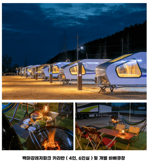 캐러반-바베큐장