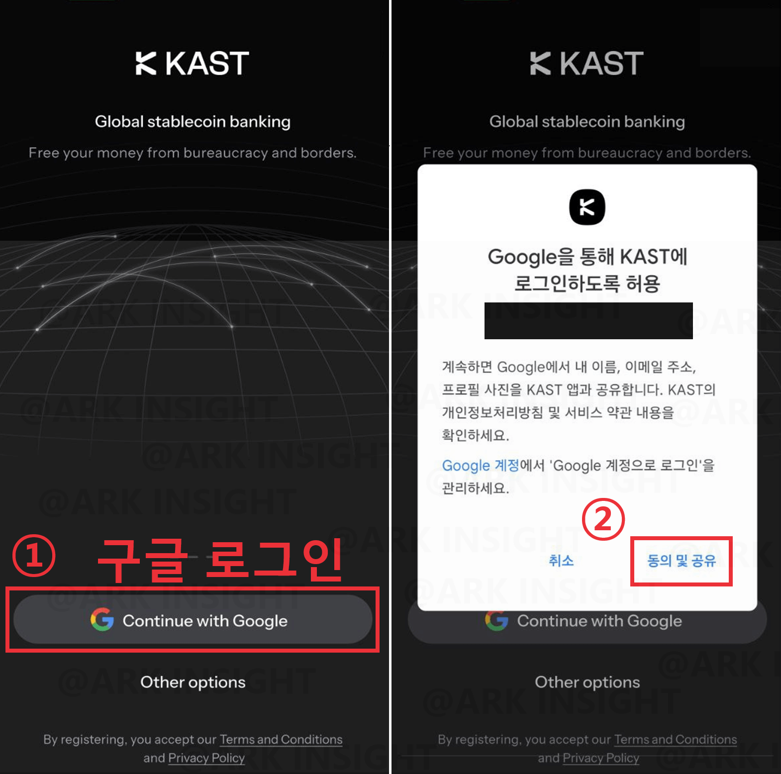 카스트 초간단 회원가입