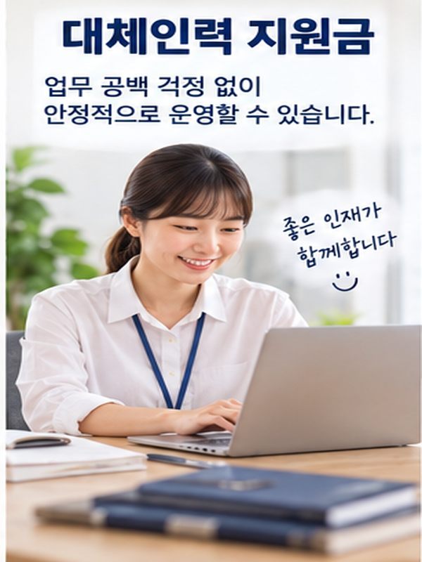 2026 출산육아기 고용안정장려금&amp;#44; 육아휴직 사업주 지원 총정리