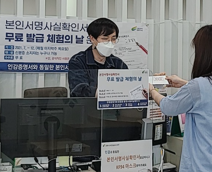 인감증명서 대리발급 방법, 위임장 양식 및 필요한 것 총정리(+사망자 인감)