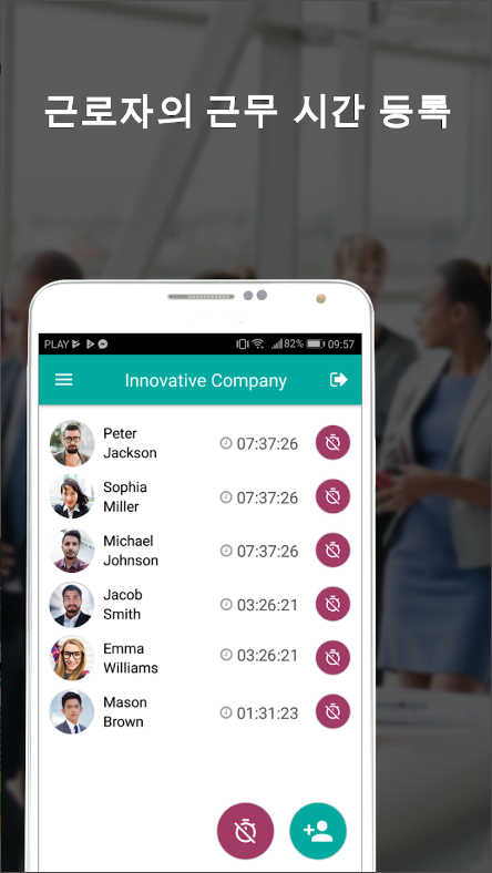 근무 시간 추적, 근무 일정 관리