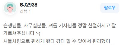 노원면허학원리뷰02