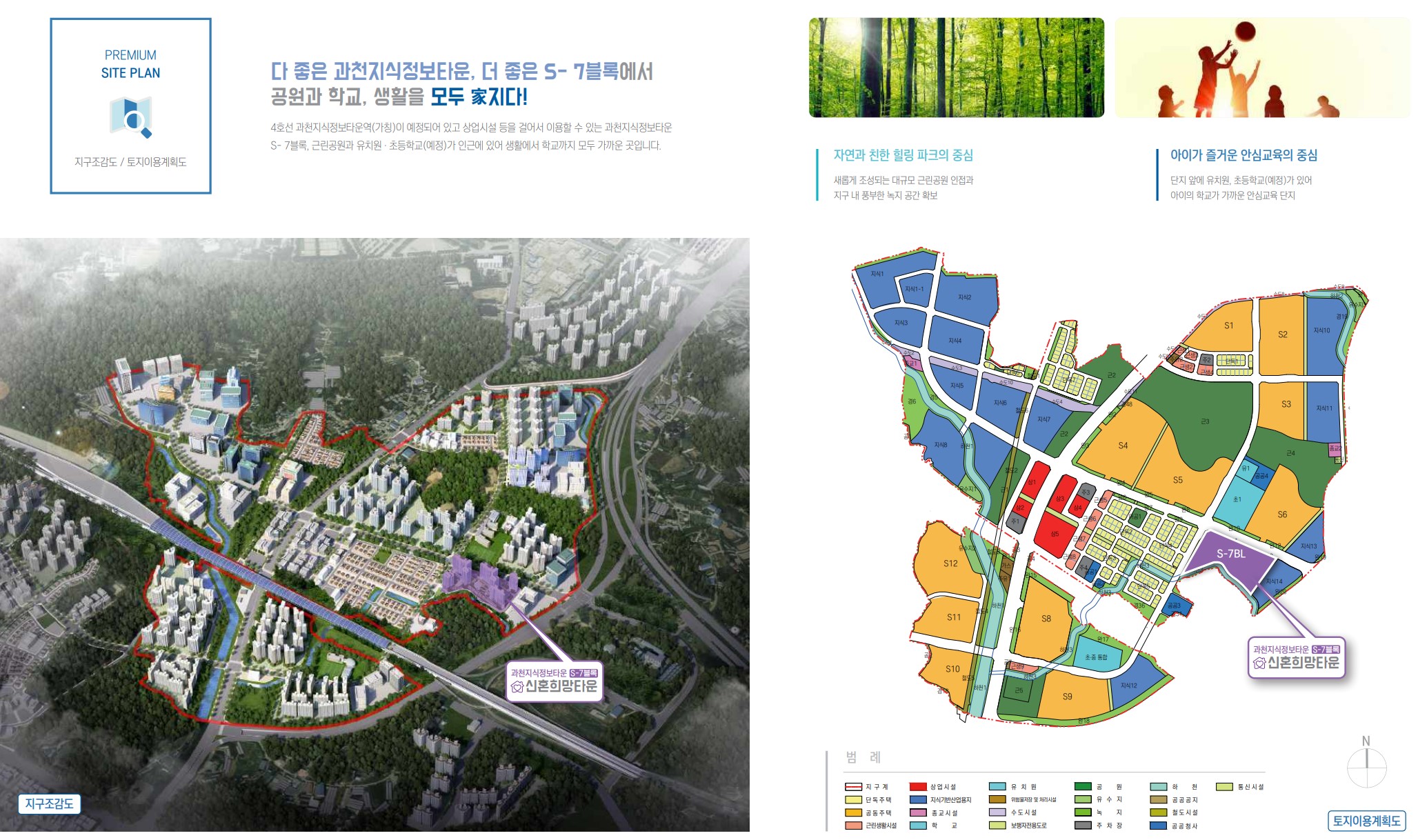 [4억 로또] 과천 그랑레브 데시앙 아파트 무순위 청약 지식정보타운 S-7