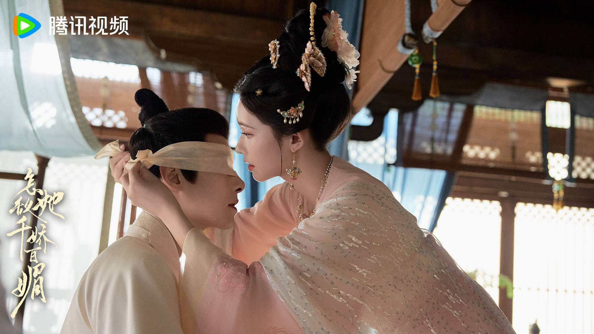 중드 즘활저천교백미: 찾았다, 내 낭군님 예고편 줄거리 출연진 OTT