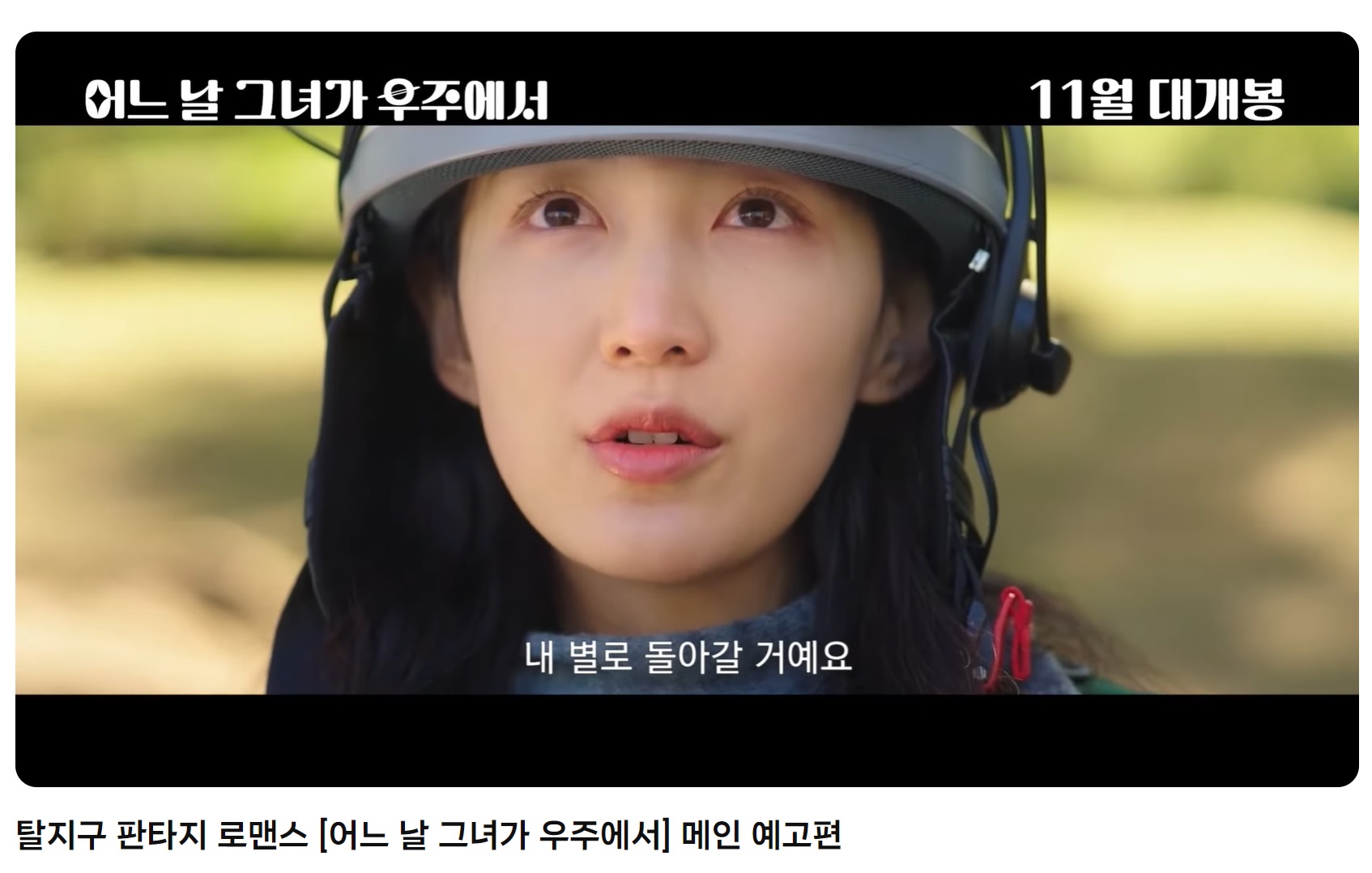 영화 예고편