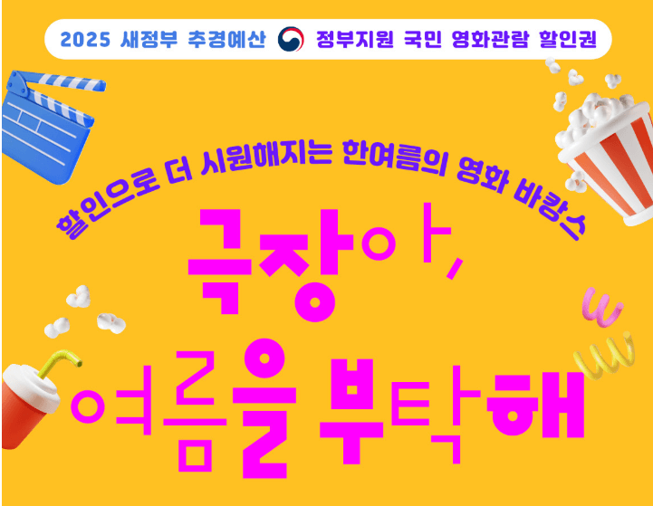 6천원 할인권 받고 영화 1천원에